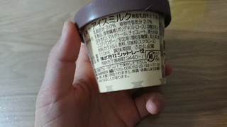 「シャトレーゼ 糖質70％カットのアイス チョコ カップ110ml」のクチコミ画像 by ぴのこっここさん