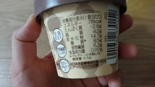 「シャトレーゼ 糖質70％カットのアイス チョコ カップ110ml」のクチコミ画像 by ぴのこっここさん