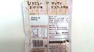 「春日井 ひきだしのおやつ 黒糖そらまめ 袋30g」のクチコミ画像 by ゆっち0606さん