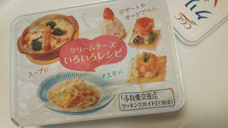 「シジシージャパン クリームチーズ パック200g」のクチコミ画像 by レビュアーさん