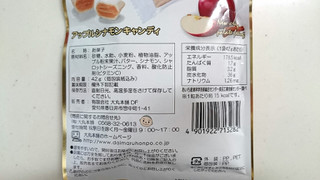 「大丸本舗 さくっと食べられるアップルシナモンキャンディ 袋42g」のクチコミ画像 by ゆっち0606さん