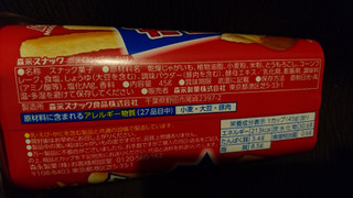 「森永製菓 ポテロング しお味 カップ45g」のクチコミ画像 by みほなさん