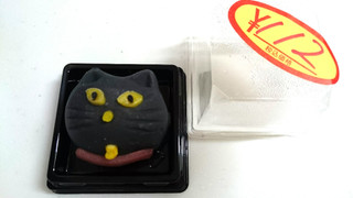 「シャトレーゼ ハロウィン黒猫」のクチコミ画像 by ゆっち0606さん