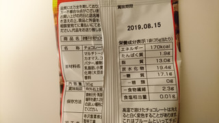「寺沢製菓 チョコキューブ 砂糖不使用 袋35g」のクチコミ画像 by rukaさん