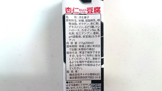 「カルディ オリジナル パンダ杏仁豆腐 ミニ パック215g」のクチコミ画像 by ゆっち0606さん