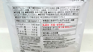 「セブンプレミアム マシュマロチョコレート 袋30g」のクチコミ画像 by ゆっち0606さん
