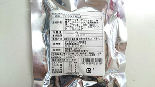 「オーサワジャパン オーサワのココアグラノーラぼーる 袋40g」のクチコミ画像 by ゆっち0606さん