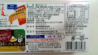 「森永製菓 小枝 コメダ珈琲店監修 チョコノワール味 箱4本×11」のクチコミ画像 by ゆっち0606さん