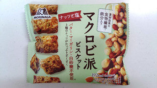「森永製菓 マクロビ派ビスケット ナッツと塩」のクチコミ画像 by ゆっち0606さん