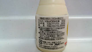 「ヒルラク 蒜山ジャージー のむヨーグルト マンゴー ボトル150ml」のクチコミ画像 by ゆっち0606さん