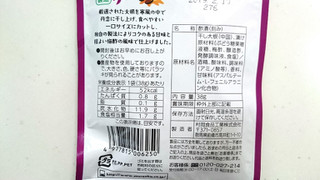 「村岡食品 ムラオカのごんじり 梅しそ味 袋38g」のクチコミ画像 by ゆっち0606さん