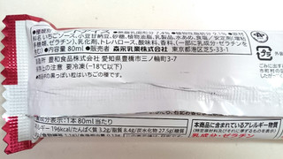 「セブンプレミアム いちご大福バー 袋80ml」のクチコミ画像 by ゆっち0606さん
