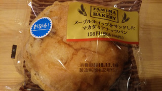 「ファミリーマート ファミマ・ベーカリー マカダミアナッツパン」のクチコミ画像 by なめこの缶詰さん