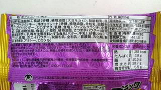「有楽製菓 ブラックサンダー プリティスタイル 紫いも 袋65g」のクチコミ画像 by ゆっち0606さん