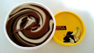 「ゴディバ カップアイス タンザニアダークチョコレート バナナ カップ125ml」のクチコミ画像 by ゆっち0606さん