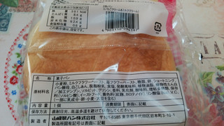 「ヤマザキ 2色パン いちごクリーム＆ミルククリーム 袋1個」のクチコミ画像 by 紫の上さん