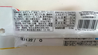 「マルちゃん スモークチーズかまぼこ チョリソー風 袋30g×2」のクチコミ画像 by ゆっち0606さん