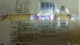 「ヤマザキ 3種のチーズケーキ 袋1個」のクチコミ画像 by 紫の上さん