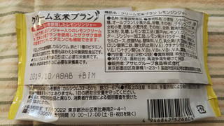 「アサヒ クリーム玄米ブラン レモンジンジャー 袋2枚×2」のクチコミ画像 by みほなさん