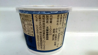 「KUBOTA 碁石茶アイスクリーム カップ100ml」のクチコミ画像 by ゆっち0606さん
