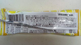「アサヒ 1本満足バー レモンタルト 袋1本」のクチコミ画像 by ゆっち0606さん