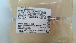 「セブン-イレブン 沖縄県産黒糖のシフォンケーキ」のクチコミ画像 by ゆっち0606さん