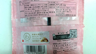 「モンテール 小さな洋菓子店 わスイーツ もちもちのどら焼 苺あずき 袋1個」のクチコミ画像 by ゆっち0606さん