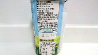 「セイコーマート Secoma 北海道とよとみ生乳95％のむヨーグルト」のクチコミ画像 by ゆっち0606さん