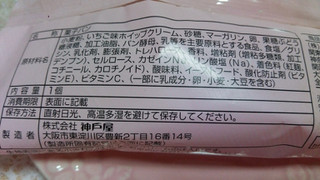 「神戸屋 たっぷりビスケットのいちごホイップデニッシュ 袋1個」のクチコミ画像 by 紫の上さん