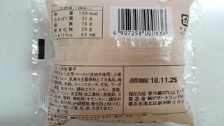 「ファミリーマート 安納芋のタルト」のクチコミ画像 by ゆっち0606さん