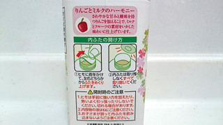 「よつ葉 のむヨーグルト りんご 250g」のクチコミ画像 by ゆっち0606さん