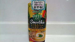 「カゴメ 野菜生活100 Smoothie とうもろこしのソイポタージュ パック250g」のクチコミ画像 by ゆっち0606さん