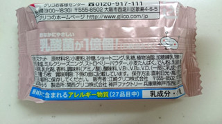 「江崎グリコ ビスコ ストロベリーショートケーキ味 発酵バター入り 袋5枚」のクチコミ画像 by ゆっち0606さん