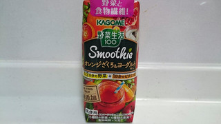 「カゴメ 野菜生活100 smoothie オレンジざくろ＆ヨーグルトMix 330ml」のクチコミ画像 by ゆっち0606さん