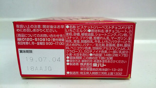 「東ハト ハーベスト チョコメリゼ いちごミルク 箱2枚×7」のクチコミ画像 by ゆっち0606さん