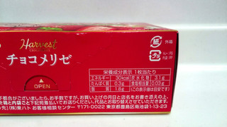 「東ハト ハーベスト チョコメリゼ いちごミルク 箱2枚×7」のクチコミ画像 by ゆっち0606さん