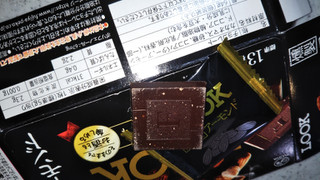 「不二家 ルック 燻製アーモンド 箱64g」のクチコミ画像 by チー錦さん