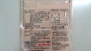 「セブンプレミアム 明太ポテトサラダ 袋100g」のクチコミ画像 by ゆっち0606さん