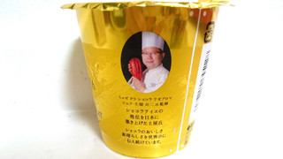 「HOKUNYU テオブロマ ショコラプリン カップ90g」のクチコミ画像 by ゆっち0606さん