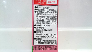 「キッコーマン 豆乳飲料 白桃 パック200ml」のクチコミ画像 by ゆっち0606さん