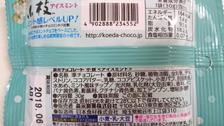 「森永製菓 小枝 アイスミント 袋30g」のクチコミ画像 by ゆっち0606さん