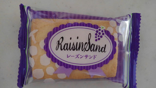 「中山製菓 レーズンサンド 袋1個」のクチコミ画像 by レビュアーさん