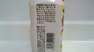 「シャイニー 青森のおもてなし シャイニーアップルジュース ストレート 果汁100％ ペット280ml」のクチコミ画像 by ゆっち0606さん