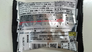 「有楽製菓 ブラックサンダー プリティスタイル マジカタ 袋61g」のクチコミ画像 by ゆっち0606さん