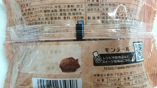 「モンテール 小さな洋菓子店 わスイーツ ふわもちミニたい焼 チョコ 袋2個」のクチコミ画像 by ゆっち0606さん