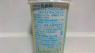 「ファミリーマート ホワイトチョコミント」のクチコミ画像 by ゆっち0606さん