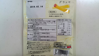 「南信州菓子工房 しっとりやわらか さつまいもグラッセ 袋40g」のクチコミ画像 by ゆっち0606さん