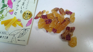 「南信州菓子工房 しっとりやわらか さつまいもグラッセ 袋40g」のクチコミ画像 by ゆっち0606さん