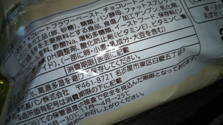 「Pasco ホワイトチョコのデニッシュ 袋1個」のクチコミ画像 by チー錦さん