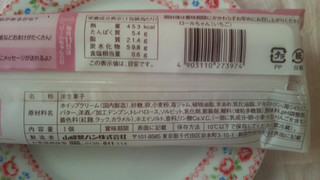 「ヤマザキ ロールちゃん いちご 袋1個」のクチコミ画像 by 紫の上さん
